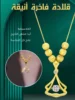Elegant Gold Plated Fan Necklace for Women | Stylish Statement Jewelry