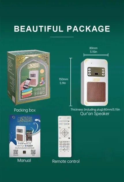 669 | Portable Digital Quran Player with Multi-Reciter & Touch Control